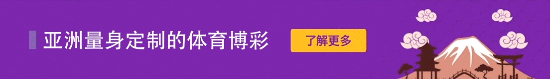 亞洲的電子遊戲